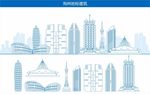 郑州地标建筑