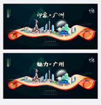 广州
