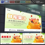 鲜榨果汁