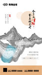 重阳节海报