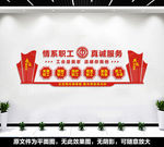 企业职工之家