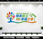职工之家