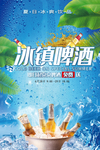 啤酒