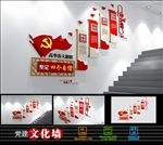 简约四个自信党建文化墙