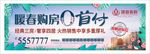 暖春购房