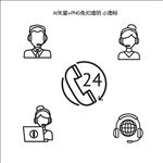 24小时客服电话服务小图标