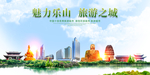 乐山地标