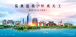 眉山海报
