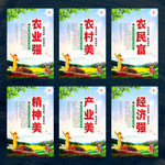 乡村振兴