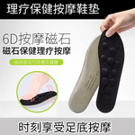 鞋垫主图
