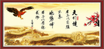 天行健 君子自强不息