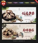 香菇