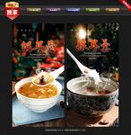 银耳羹