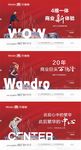 商业价值点围挡