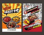 烤鱼