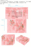 粉色水彩花卉飞机盒包装盒设计
