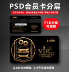 汽车维修VIP卡