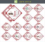公益文化墙