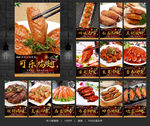 可乐鸡翅