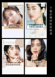 美容宣传海报