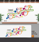 音乐教室楼道文化墙