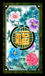 家和万事兴中式富贵牡丹地毯地画