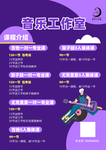 音乐工作室