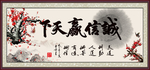 诚信赢天下
