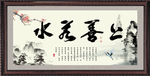 上善若水