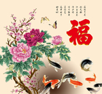 百福图