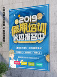 课后辅导海报