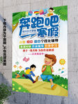 课后辅导海报