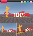 建党100周年拍照板图片