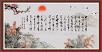 陋室铭