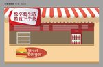 茶歇 背景板