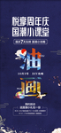 国潮 地产 中国风