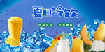 果汁