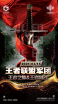 pk之战
