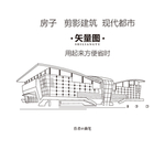 剪影  都市  建筑