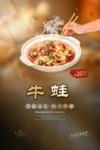 牛蛙美食