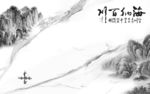 新中式高端画山水画 文件分层
