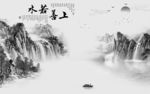 中式意境画山水画 文件分层