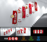 简约五好党员党建文化墙