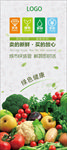 蔬菜水果展架
