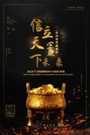 企业励志海报
