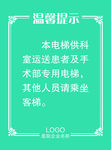 温馨提示图片