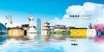 龙岩旅游海报