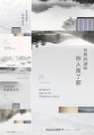 中式海报