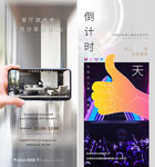 直播海报