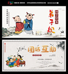 校园文化